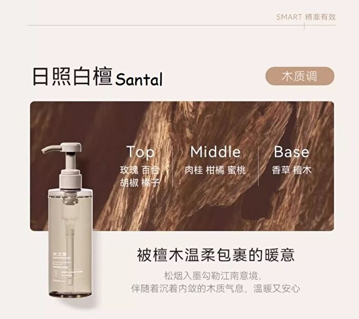 Watercome Moisturizing Fragrance Shower Gel - 5 Types - Santal - 400ml