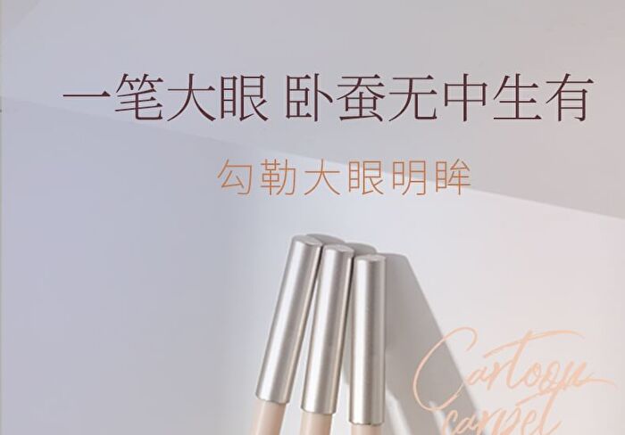 Cheerflor Angel Gallery Series Eyeliner - 3 Colors - CFR998 Light Brown - 0.6g
