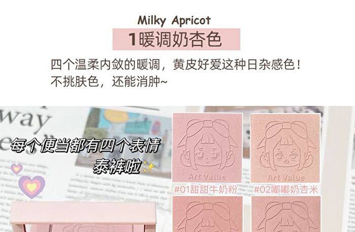 4 Colours Cartoon Embossed Matte Blush Palette - 01# Milky Apricot (2g x 4)