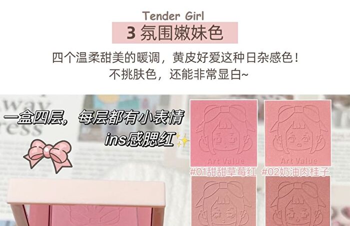 4 Colours Cartoon Embossed Matte Blush Palette - 01# Milky Apricot (2g x 4)