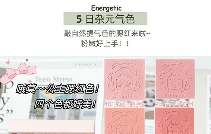 4 Colours Cartoon Embossed Matte Blush Palette - 01# Milky Apricot (2g x 4)