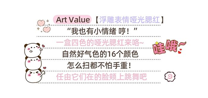 4 Colours Cartoon Embossed Matte Blush Palette - 01# Milky Apricot (2g x 4)