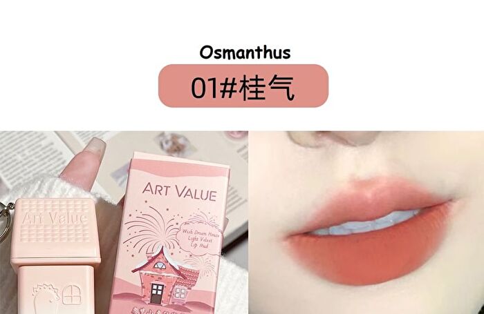 Dream House Keyring Velvet Lip Mud - 6 Colours - 01# Osmanthus - 3.8g
