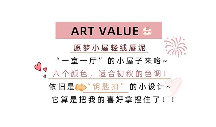 Dream House Keyring Velvet Lip Mud - 6 Colours - 01# Osmanthus - 3.8g