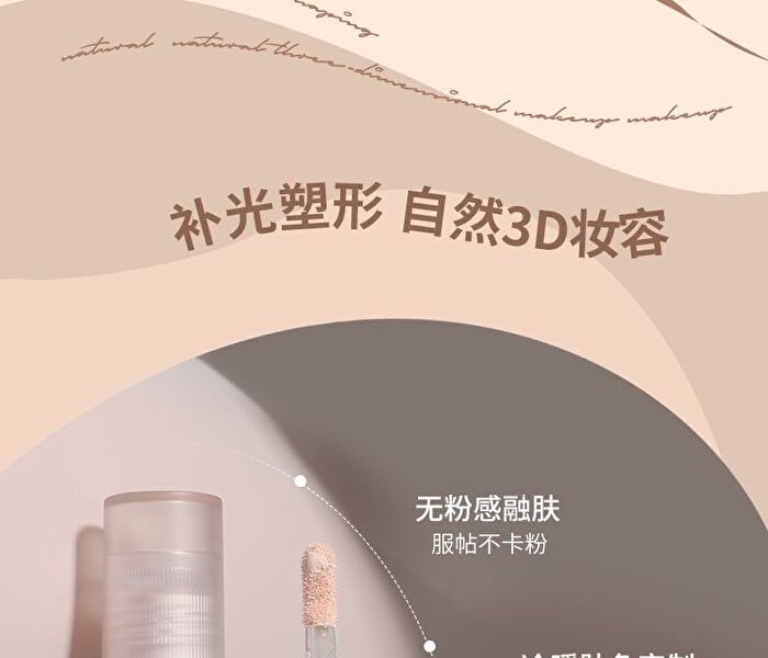 Shaping Liquid Highlighter & Contour - 4 Colors - 101# Highlight (Pink) - 2.5g