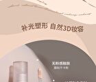 Shaping Liquid Highlighter & Contour - 4 Colors - 101# Highlight (Pink) - 2.5g