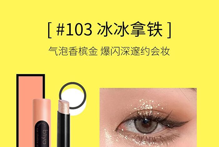 Play Freely Eyeshadow Stick - 5 Colors - 105# Millennium - 2g