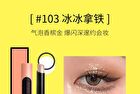 Play Freely Eyeshadow Stick - 5 Colors - 105# Millennium - 2g