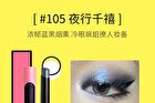 Play Freely Eyeshadow Stick - 5 Colors - 105# Millennium - 2g