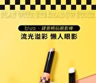 Play Freely Eyeshadow Stick - 5 Colors - 105# Millennium - 2g