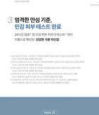 THE LAB by BLANC DOUX Oligo Hyaluronic Acid Calming+ Lotion - 2024 Version - 150ml