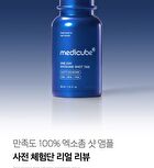 One Day Exosome Shot Pore Ampoule 2000 - 30ml
