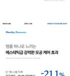 One Day Exosome Shot Pore Ampoule 2000 - 30ml