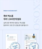 One Day Exosome Shot Pore Ampoule 2000 - 30ml