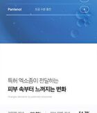 One Day Exosome Shot Pore Ampoule 2000 - 30ml