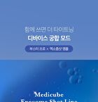 One Day Exosome Shot Pore Ampoule 2000 - 30ml