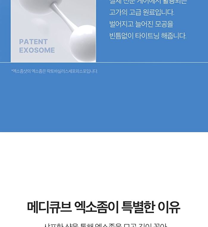 One Day Exosome Shot Pore Ampoule 2000 - 30ml