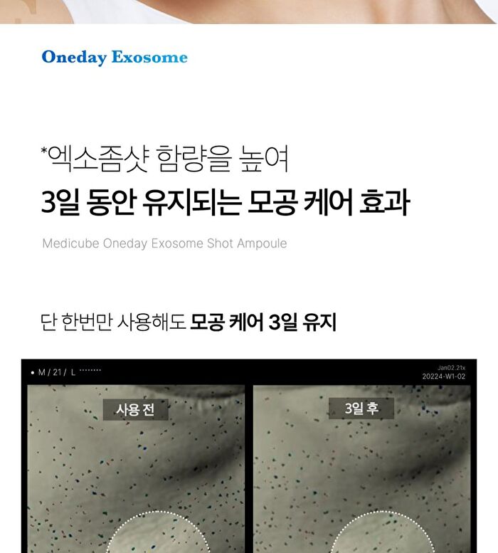 One Day Exosome Shot Pore Ampoule 7500 - 30ml