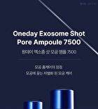 One Day Exosome Shot Pore Ampoule 7500 - 30ml