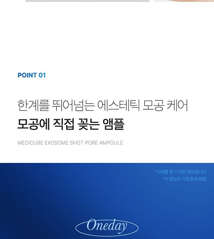 One Day Exosome Shot Pore Ampoule 7500 - 30ml