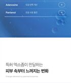 One Day Exosome Shot Pore Ampoule 7500 - 30ml