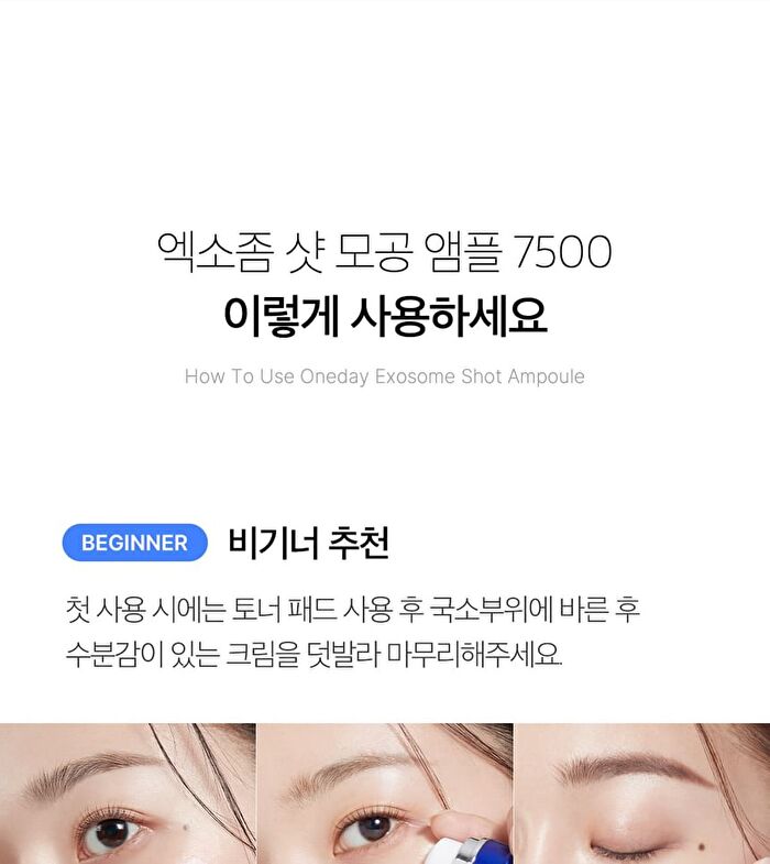 One Day Exosome Shot Pore Ampoule 7500 - 30ml