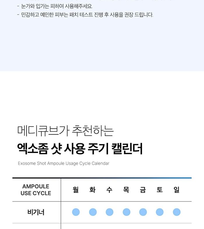 One Day Exosome Shot Pore Ampoule 7500 - 30ml