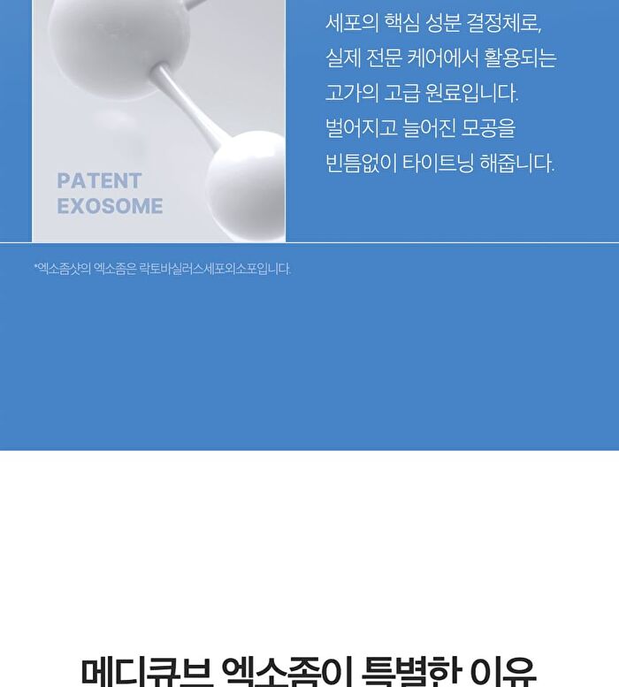 One Day Exosome Shot Pore Ampoule 7500 - 30ml
