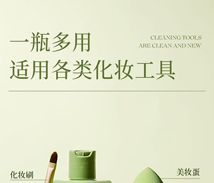 Amortals Makeup Tools Special Cleaners - 150ml
