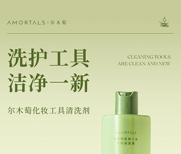 Amortals Makeup Tools Special Cleaners - 150ml