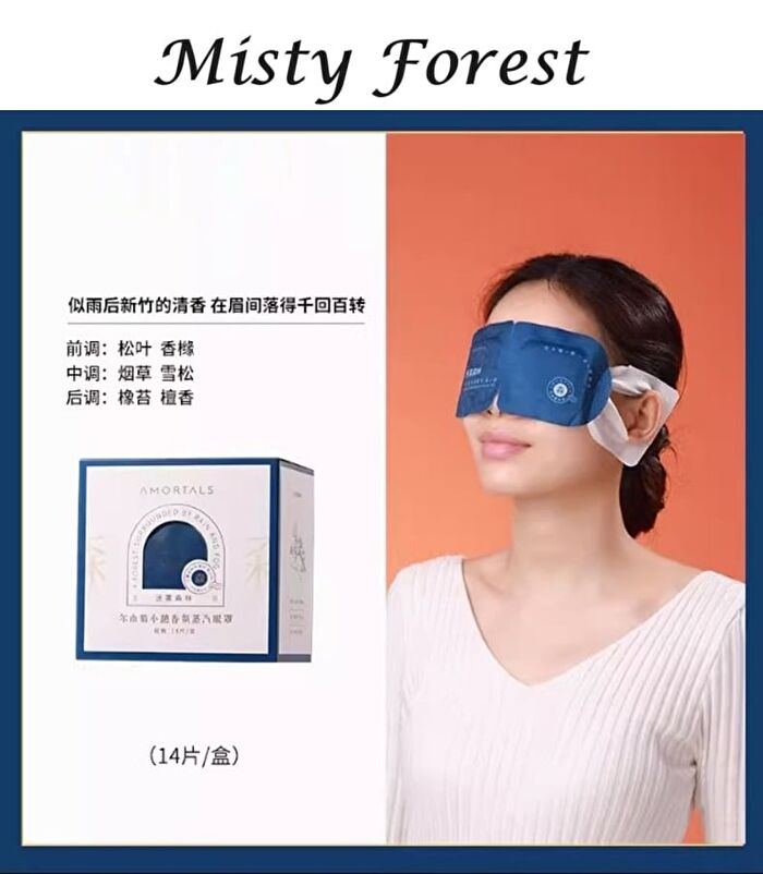 Amortals Light Aroma Steam Eye Mask - 4 Types - Misty Forest - 1 box (14pcs)
