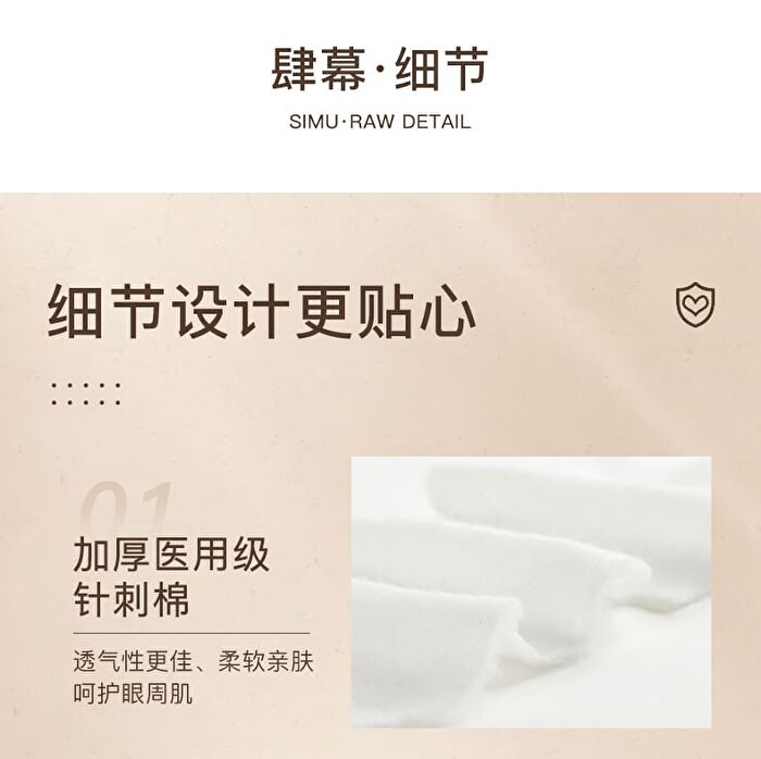 Amortals Light Aroma Steam Eye Mask - 4 Types - Misty Forest - 1 box (14pcs)