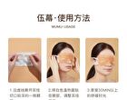 Amortals Light Aroma Steam Eye Mask - 4 Types - Misty Forest - 1 box (14pcs)