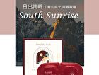 Light Aroma Steam Eye Mask - 4 Types - South Sunrise - 1 box (14pcs)