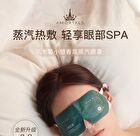 Light Aroma Steam Eye Mask - 4 Types - South Sunrise - 1 box (14pcs)