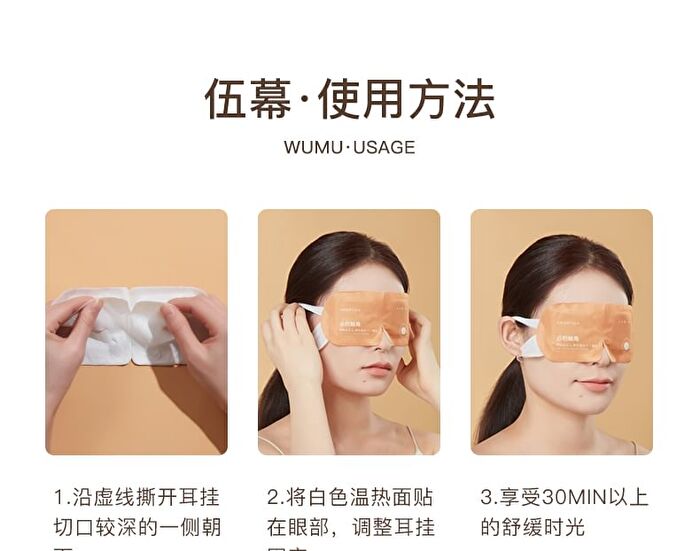 Light Aroma Steam Eye Mask - 4 Types - South Sunrise - 1 box (14pcs)