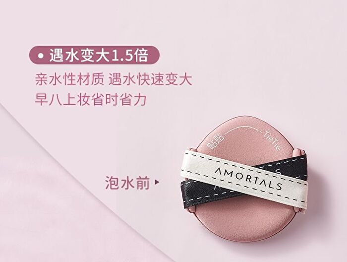 Amortals Double-Sided Powder Puff Set - Puff Set (3pcs)