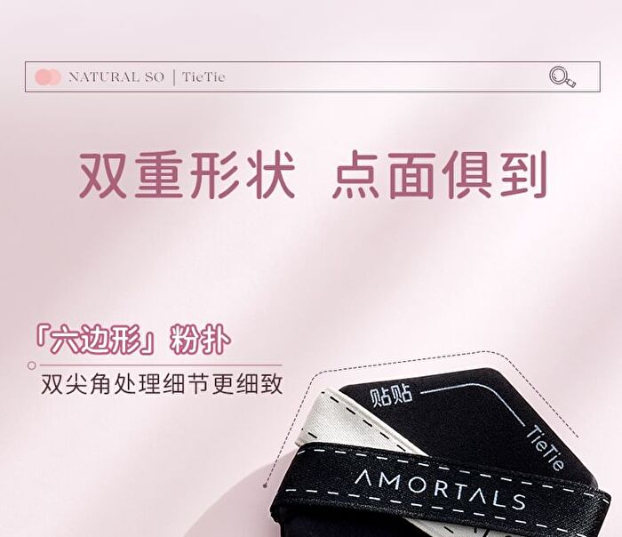 Amortals Double-Sided Powder Puff Set - Puff Set (3pcs)
