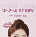 Amortals Double-Sided Powder Puff Set - Puff Set (3pcs)