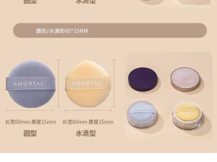 Amortals Nebula Loose Powder Puff Set - 2 Types - Large Puff Set (3pcs, 60*15mm)