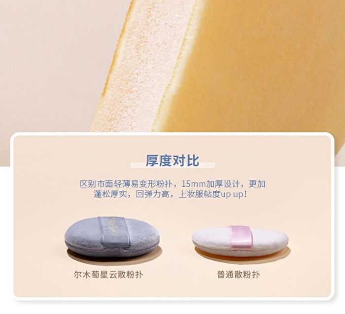 Amortals Nebula Loose Powder Puff Set - 2 Types - Large Puff Set (3pcs, 60*15mm)