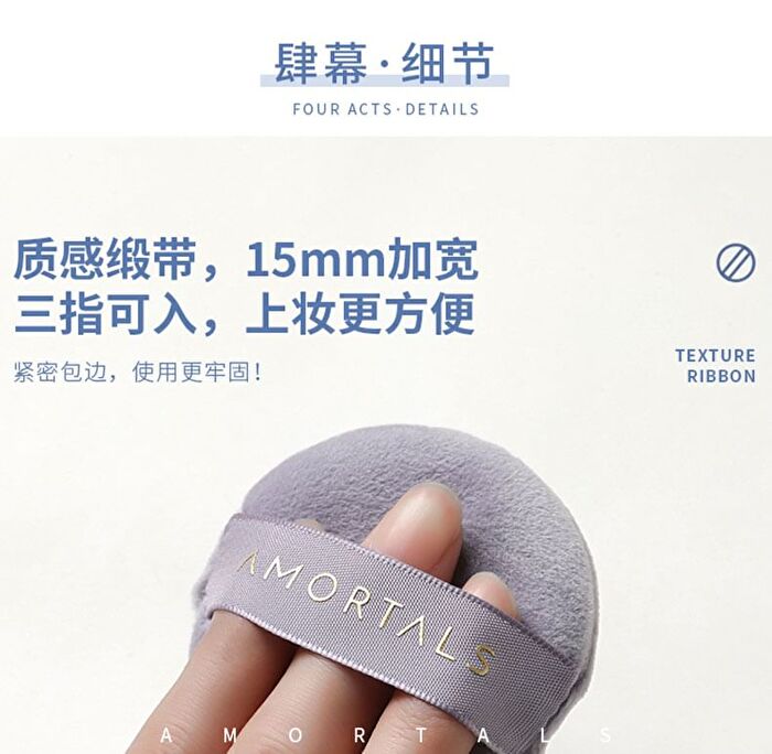 Amortals Nebula Loose Powder Puff Set - 2 Types - Large Puff Set (3pcs, 60*15mm)