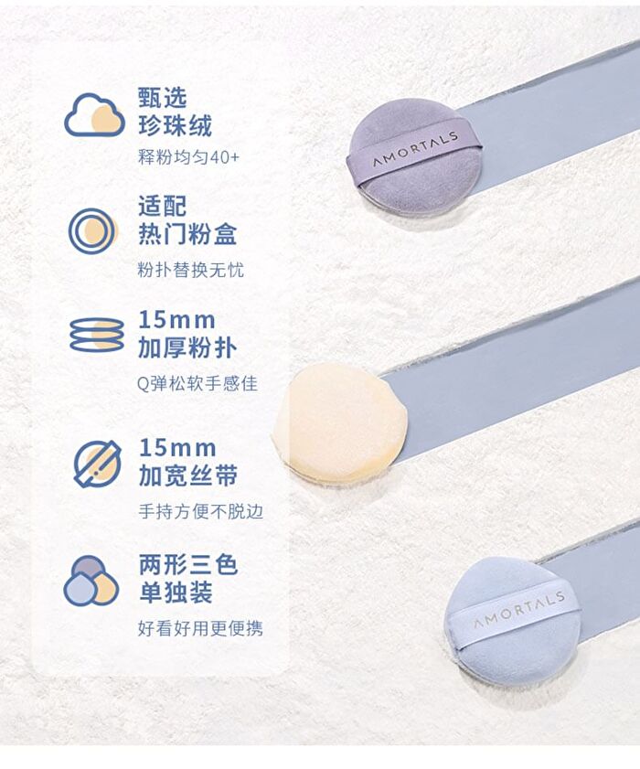 Amortals Nebula Loose Powder Puff Set - 2 Types - Large Puff Set (3pcs, 60*15mm)