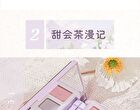Shedella Eyeshadow Palette - Sweet Tea Memories - #FE102