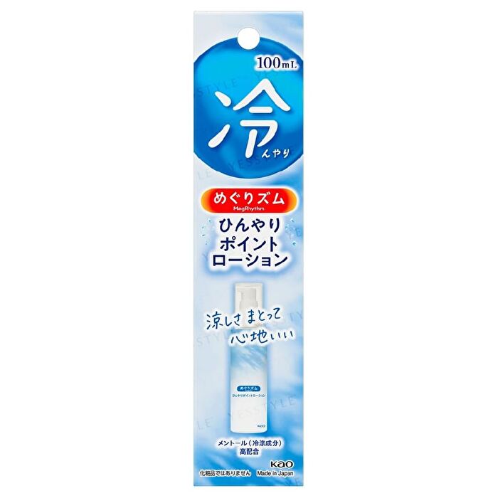 MegRhythm Cool Lotion - 100ml
