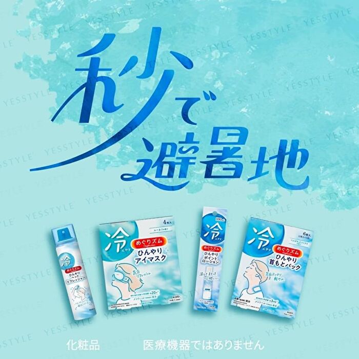 MegRhythm Cool Lotion - 100ml