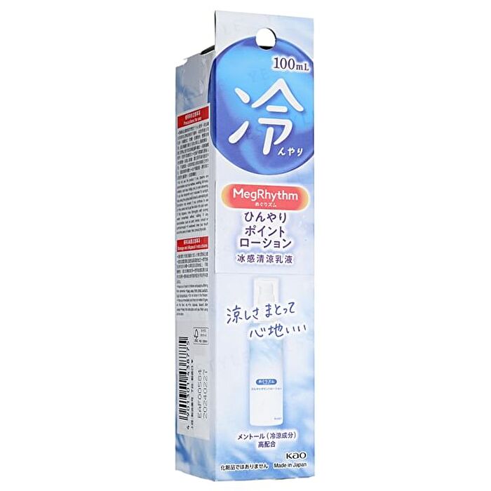 MegRhythm Cool Lotion - 100ml