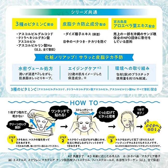 Bcl Saborino Morning All-In-One Mask Smooth & Transparent Type - 28 pcs
