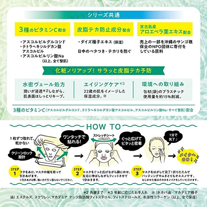 Bcl Saborino Morning All-In-One Mask Smooth & Firming Type - 28 pcs