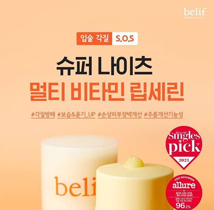 Super Knights Multi Vitamin Lipcerin - 15ml